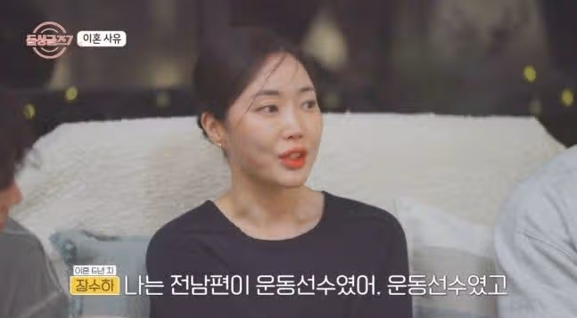 장수하 운동선수 이혼 사유 충격? 나이 직업 인스타 남편 자녀유무