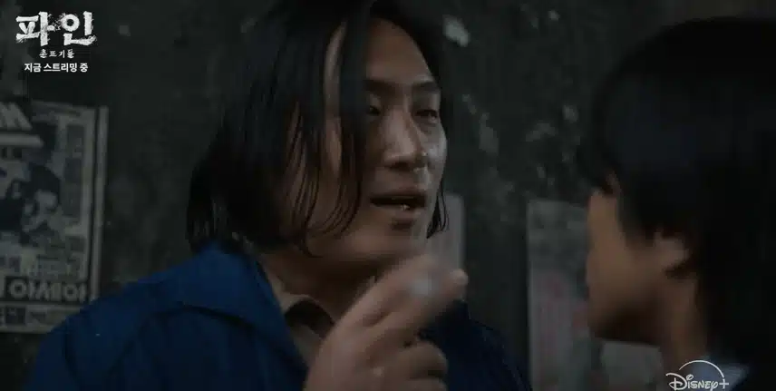 새롭게 등장한 바르뎀을 닮은 단발 빌런 덕산이 