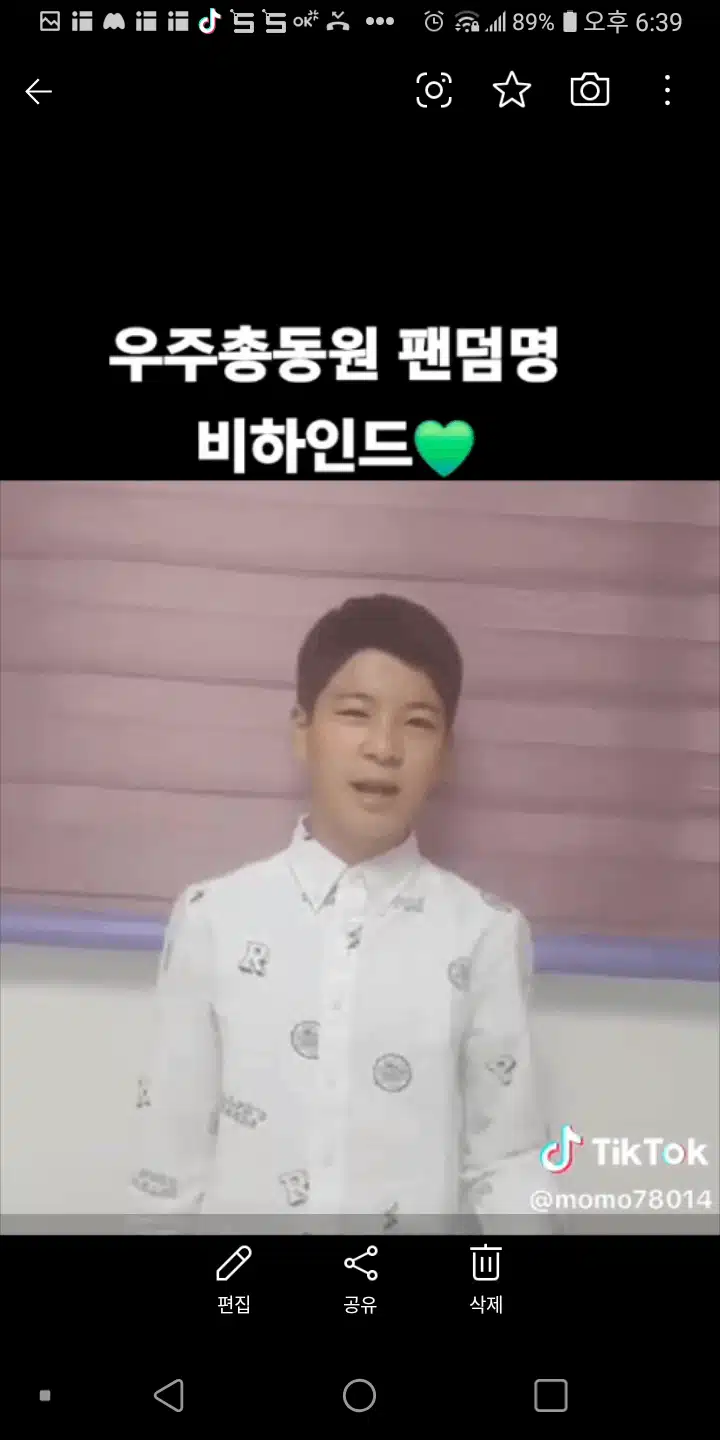 팬들에게  팬덤명 정해달라고 하는 동원이