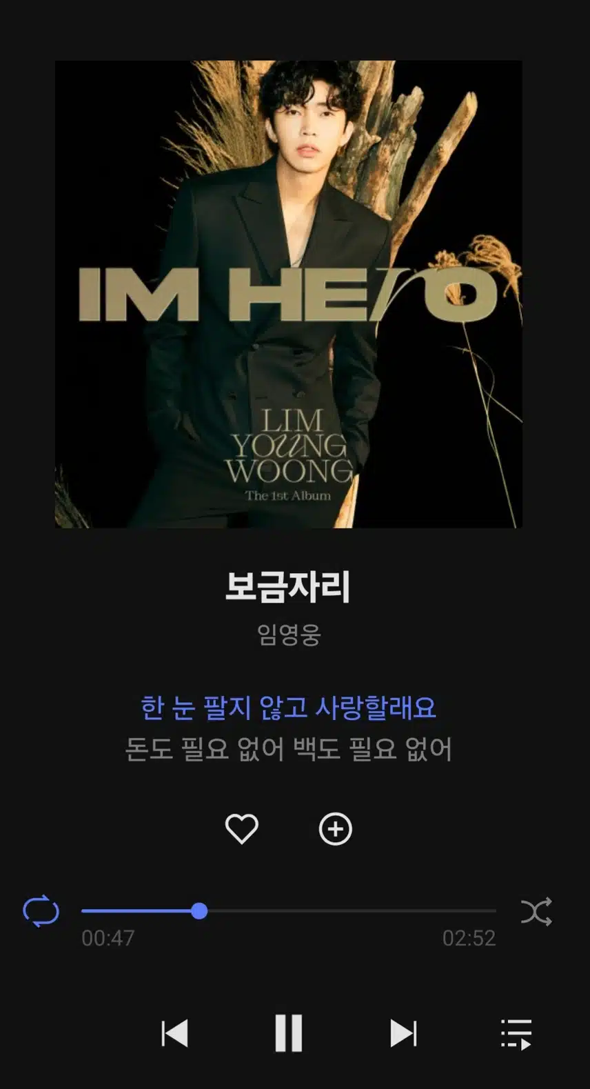 나른한 오후 보금자리 노래 들어요