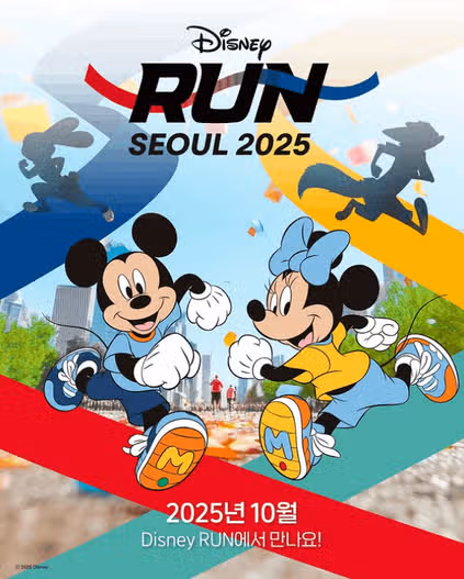 디즈니런 서울 2025 신청 시작! 일정·굿즈·코스 총정리
