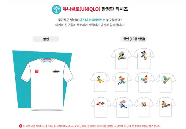 디즈니런 서울 2025 신청 시작! 일정·굿즈·코스 총정리