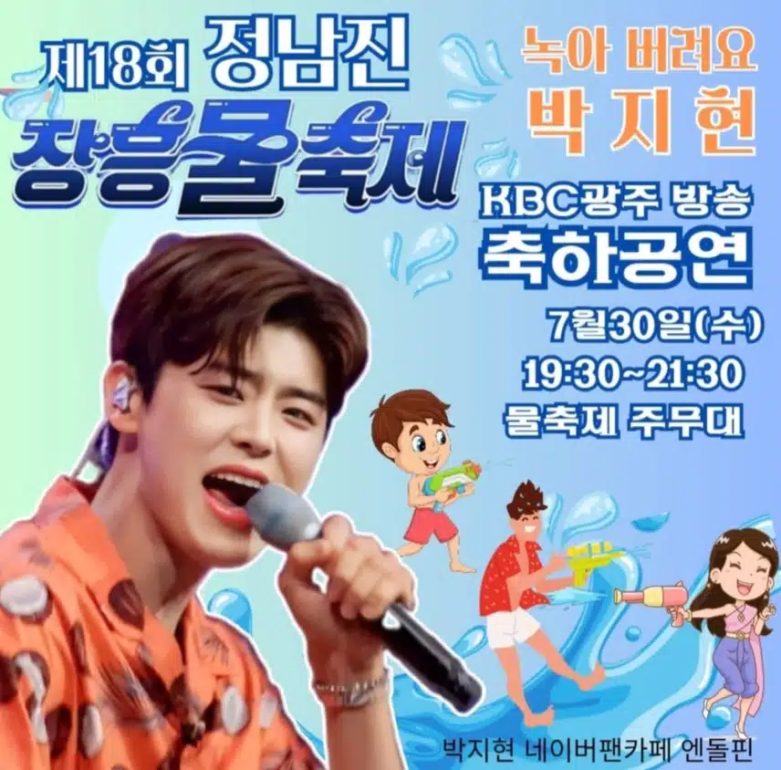 실물보고 오늘도 녹아 버려요