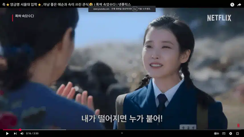 서울대 합격한 금명이 씬 감동이네요