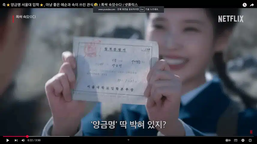 서울대 합격한 금명이 씬 감동이네요