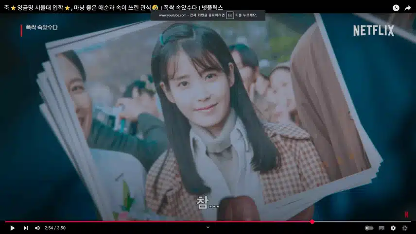 서울대 합격한 금명이 씬 감동이네요
