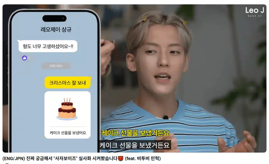 민혁이 사자보이즈 실사화!!