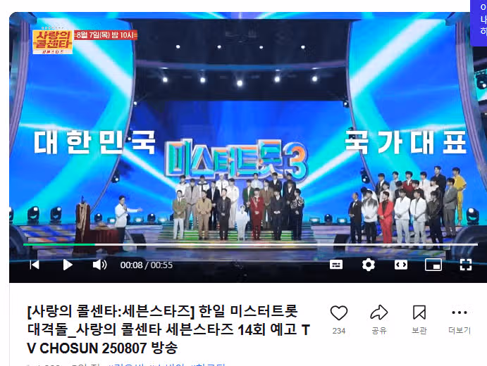 14회 예고편, 한일 대격돌 흥미지진 대결