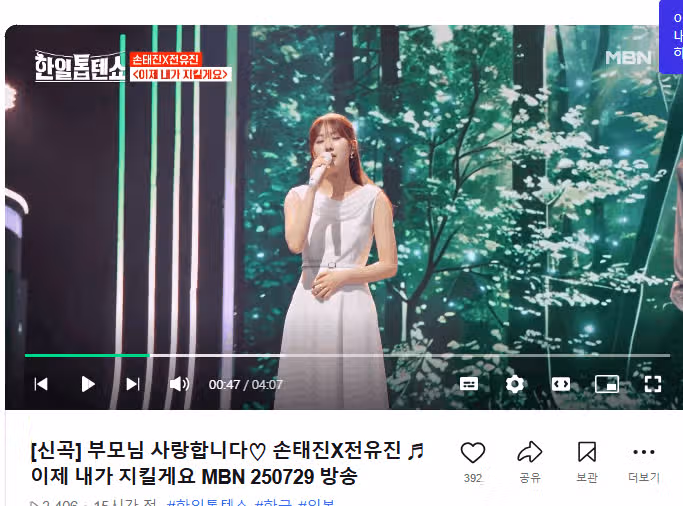 신곡, 이제내가지킬게요 노래 너무 좋아요