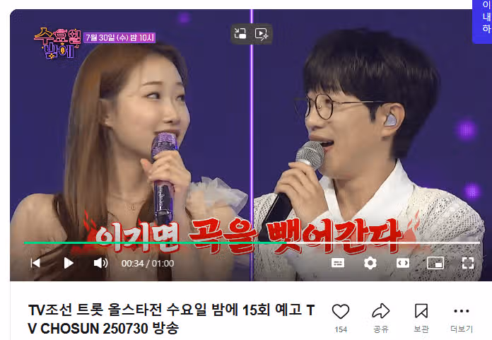 7월 30일 오늘 방송 예고편 본방사수 합니다