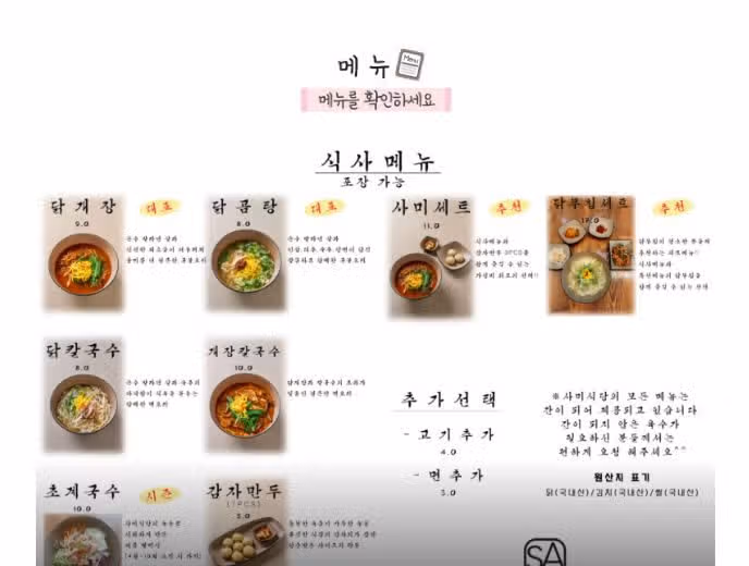 더운 여름 입맛 돋워줄 '초계국수' 동네 맛집 소개해드려요