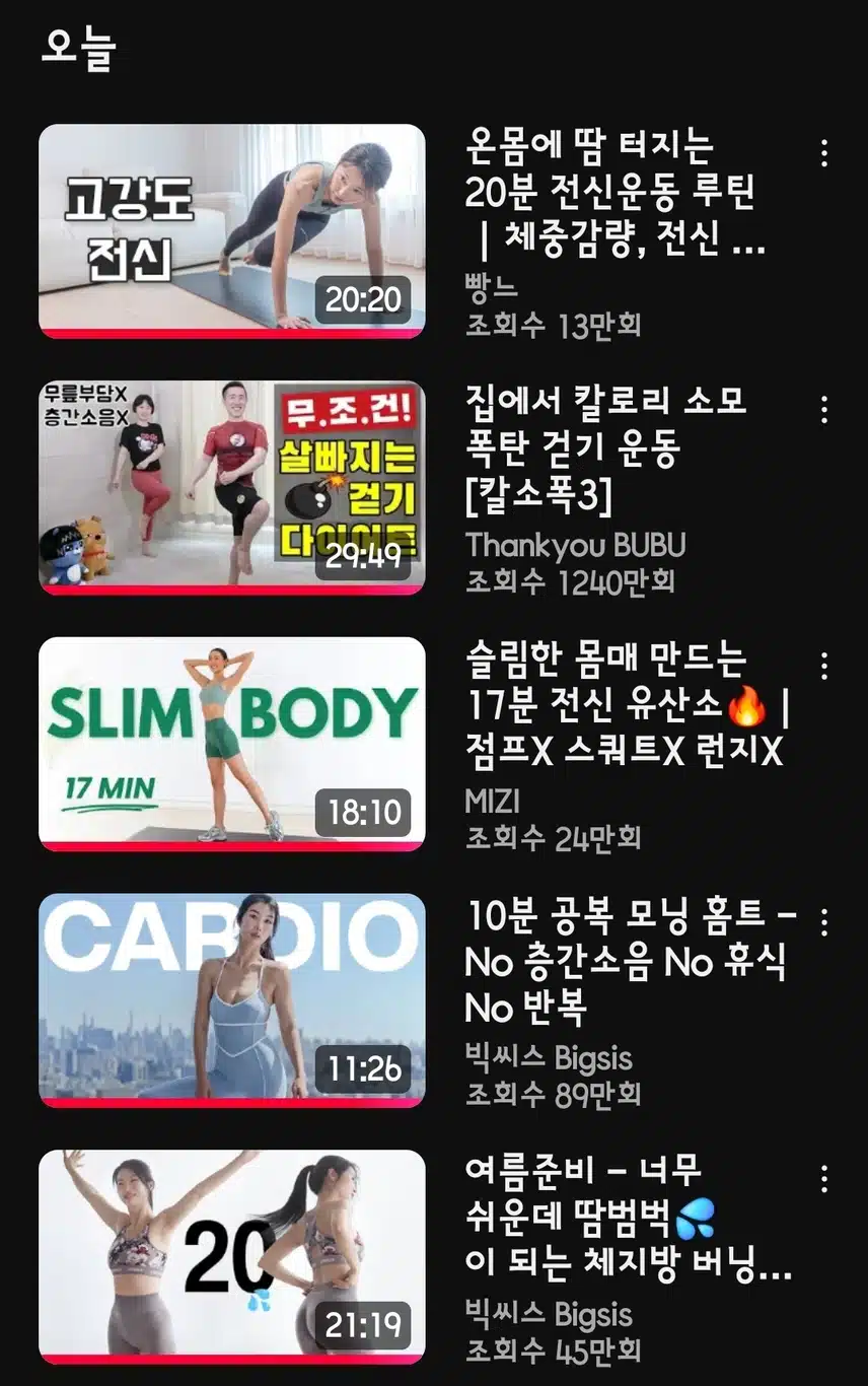 💪7.30 홈트 💕