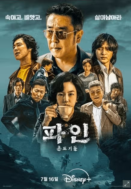올해 디즈니+ 韓오리지널 중 韓서 가장 많이 시청 1위