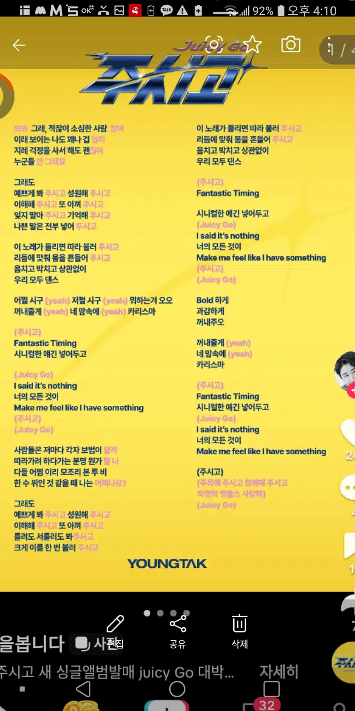 예쁘게 봐 주시고~ 성원해 주시고 ~주시고 가사