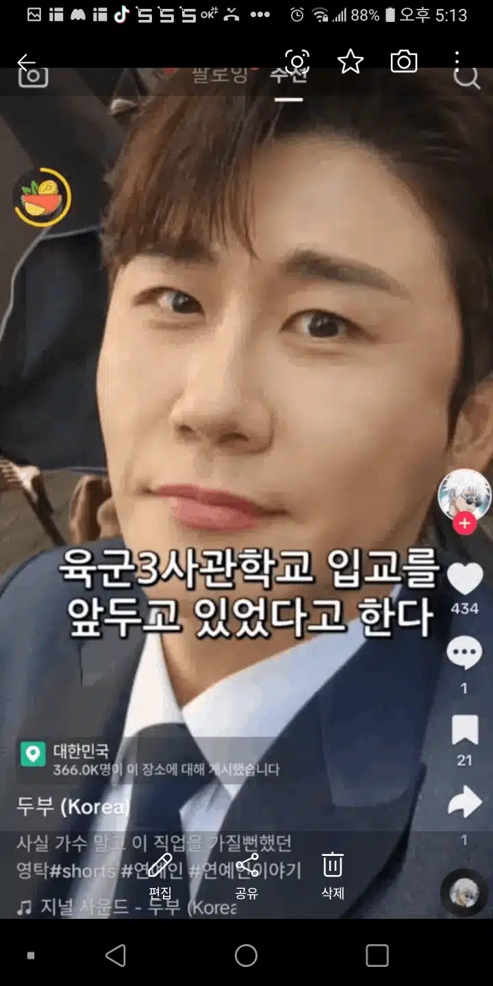 영탁님은 ROTC보다 가수가  어울리네요 