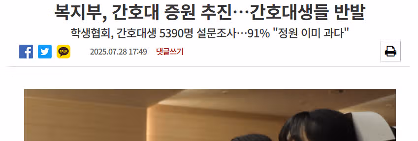 간호학과 이미 포화상태인데 뭘 또 증원한다고 하는 건지 ㅠ