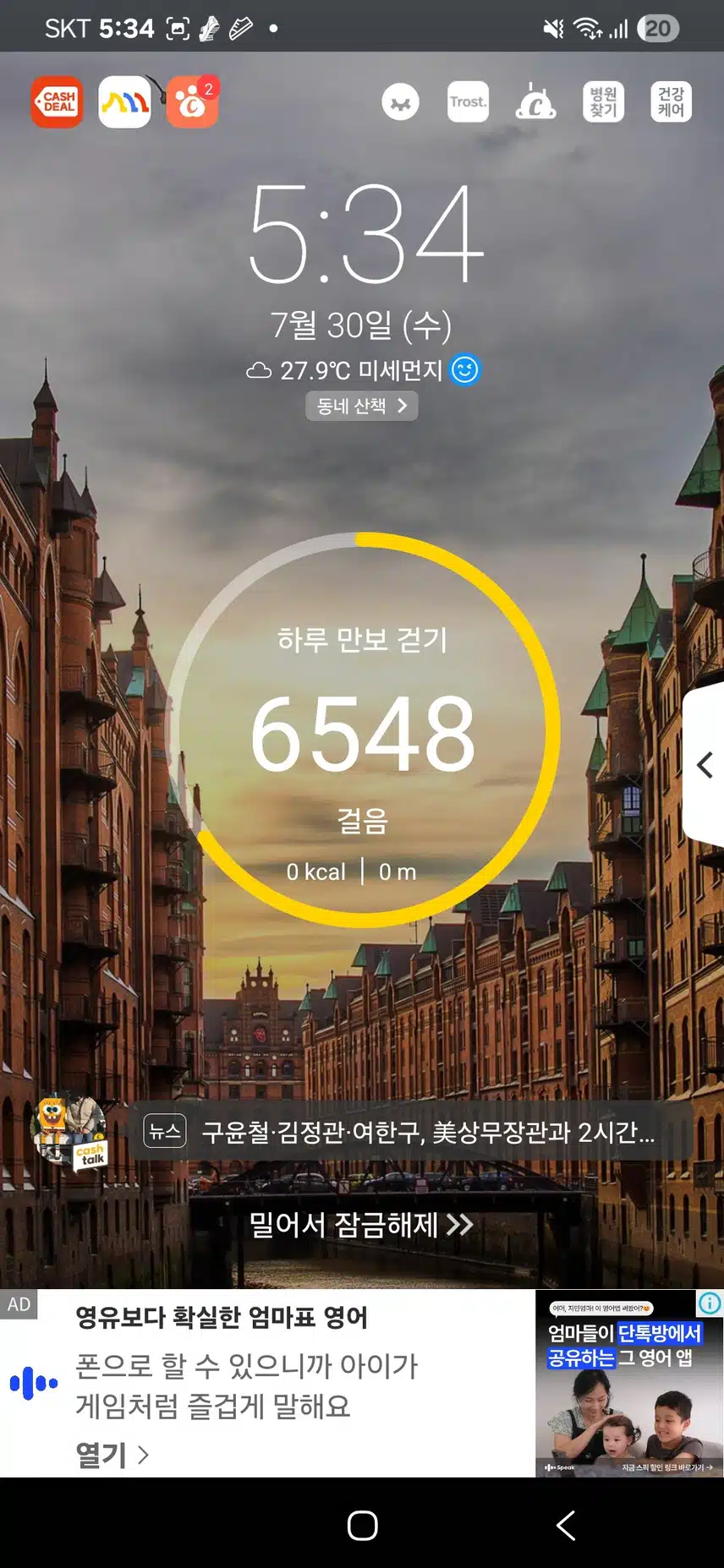 챌런지6