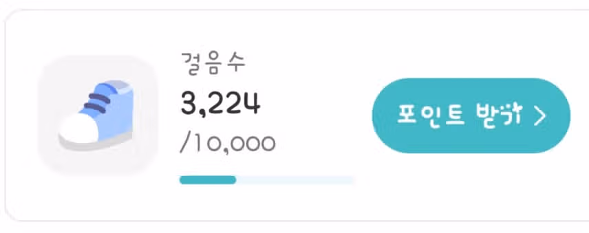 2025년 7월 30일 수요일 오후 5시 38분 오후 운동걸음수 3224걸음 
