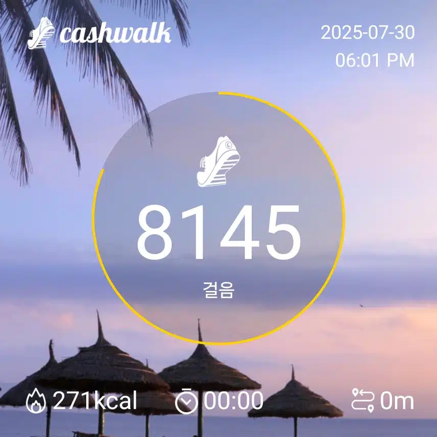 오늘 팔천보