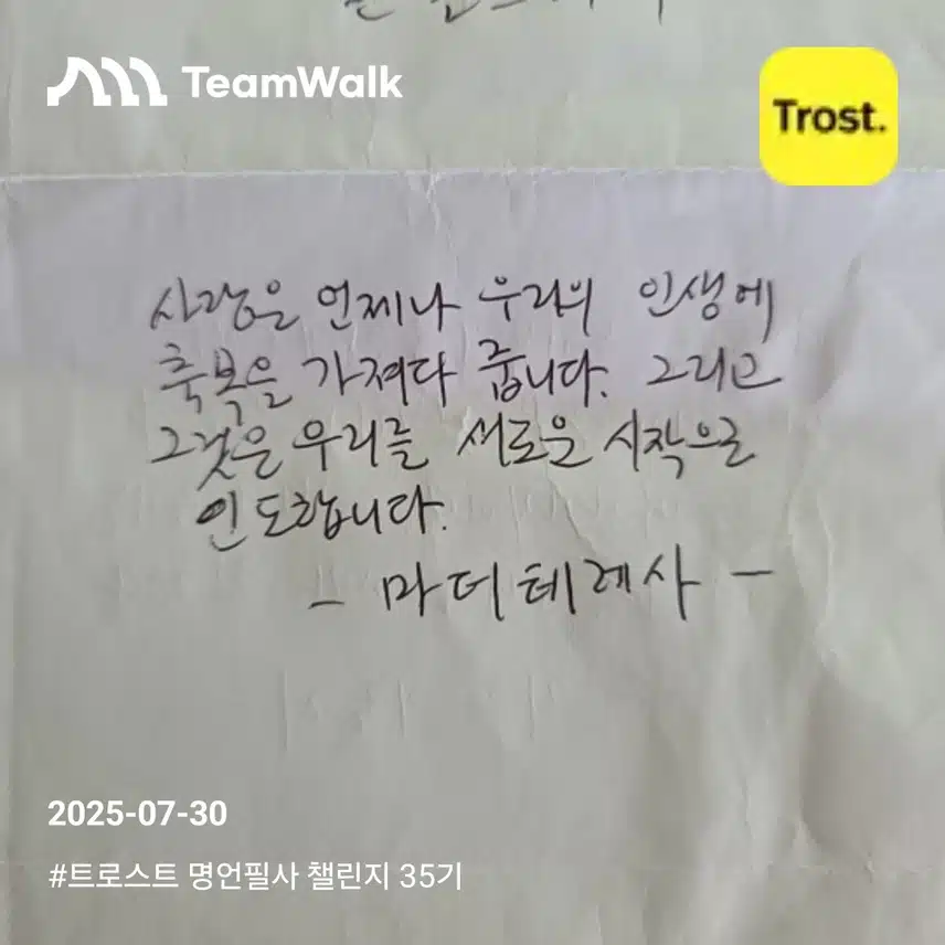 마더테레사(좋은글 명언)