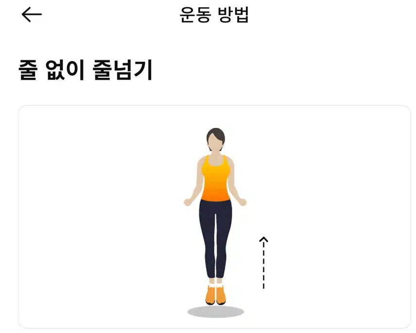 (캐시홈트)초보도 쉽게 따라할수있는 점핑 운동 