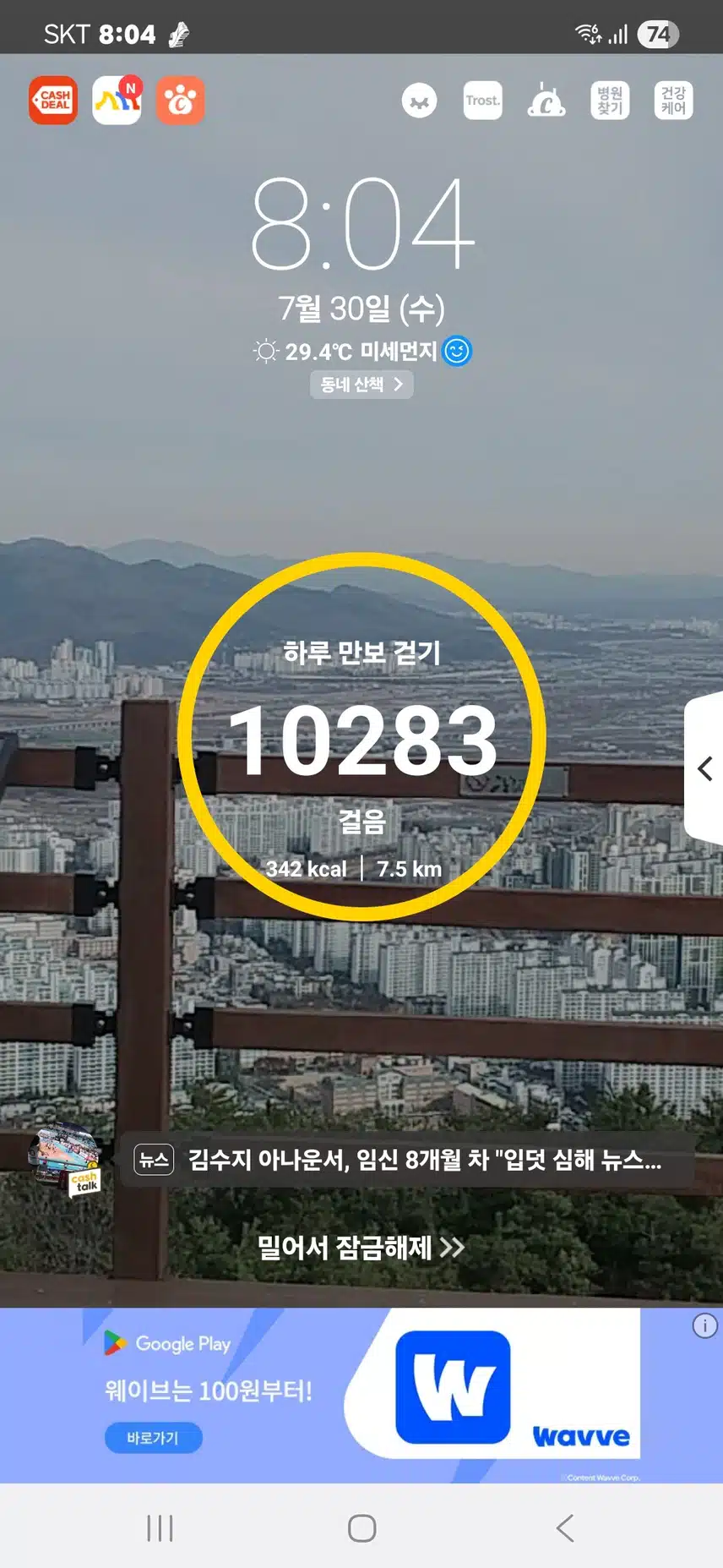 인증