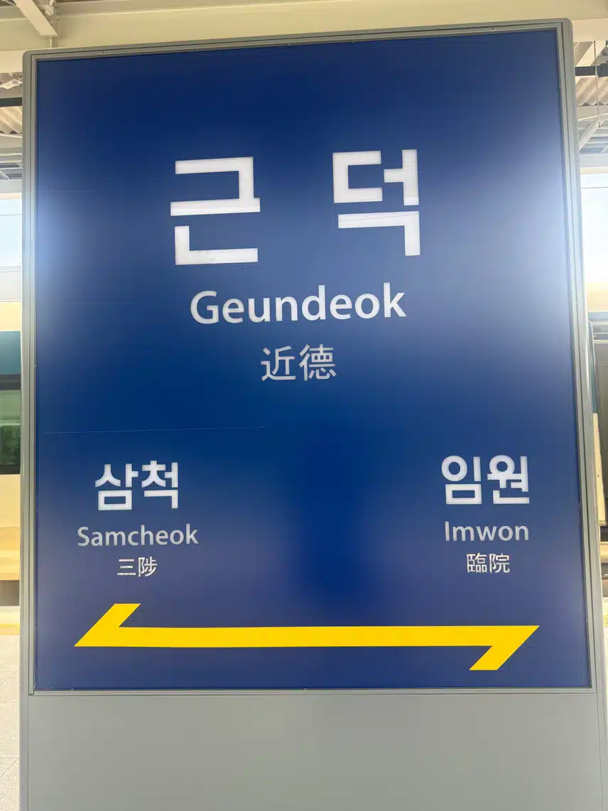 강릉동해갈때 KTX 좋아요!! 