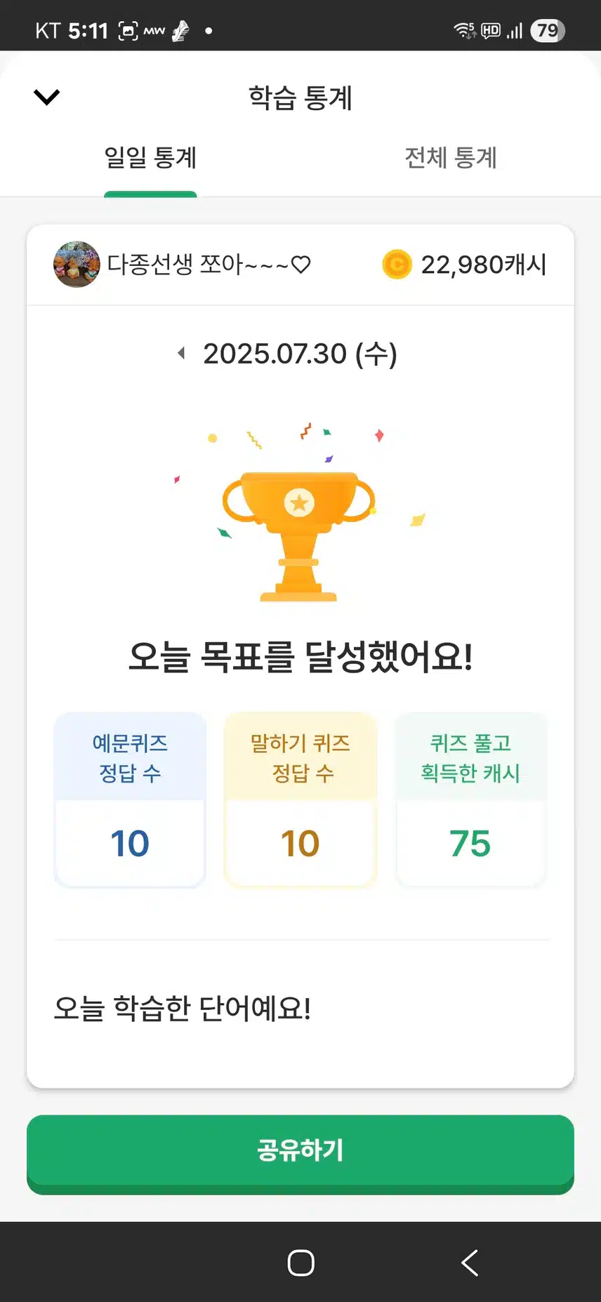 오늘영공