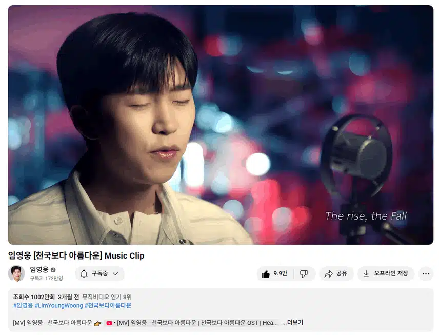 천국보다 아름다운 보이스