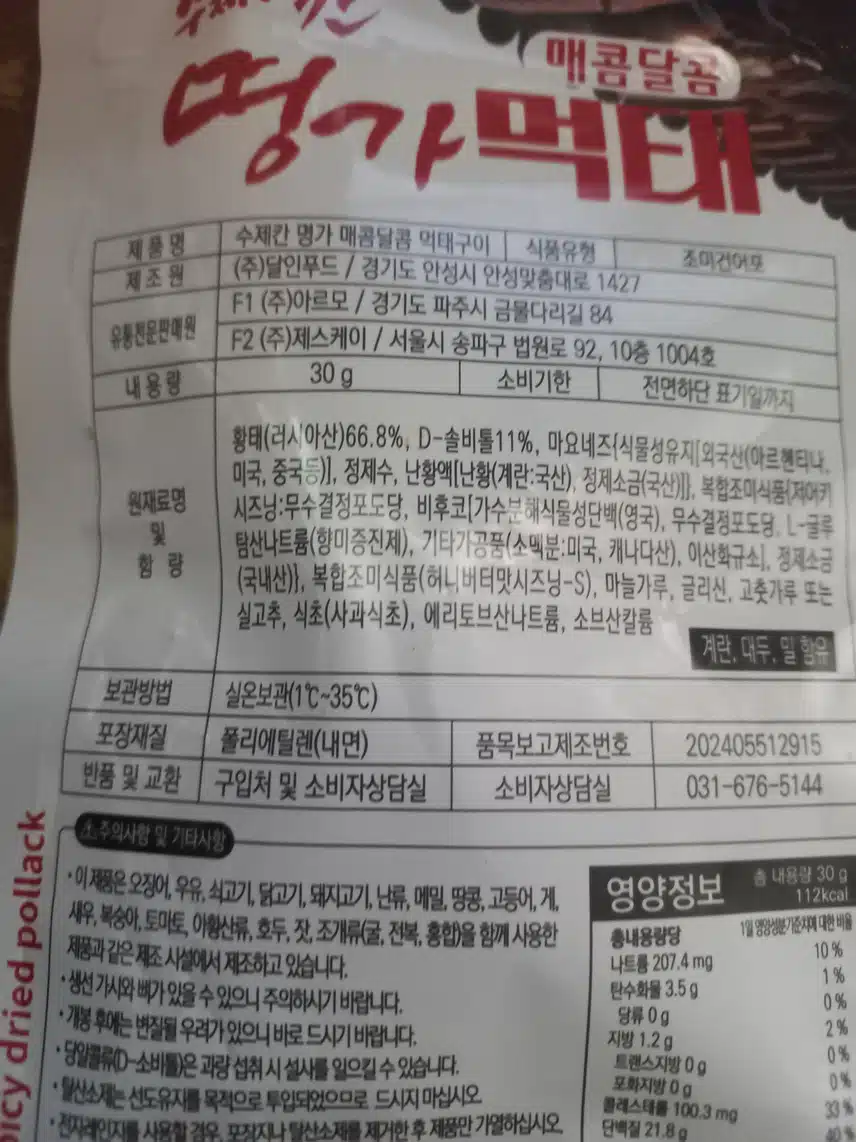 다이어트 간식 추천
