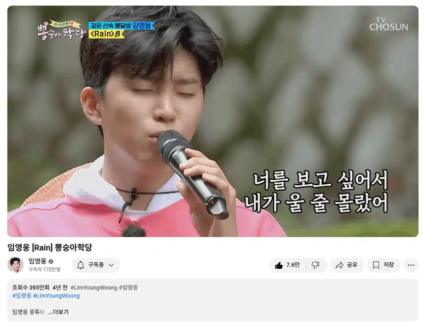 비 올 때 생각나는 곡 레인