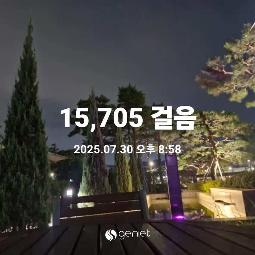 수요일 만보 마무리합니다.