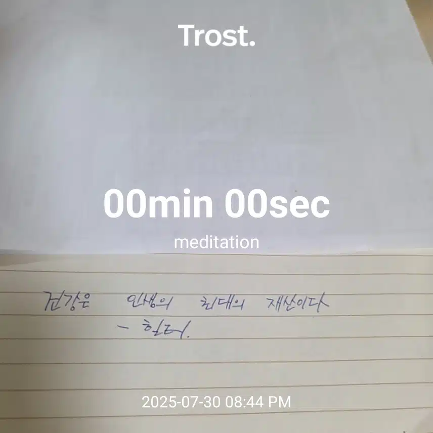 명언 필사 