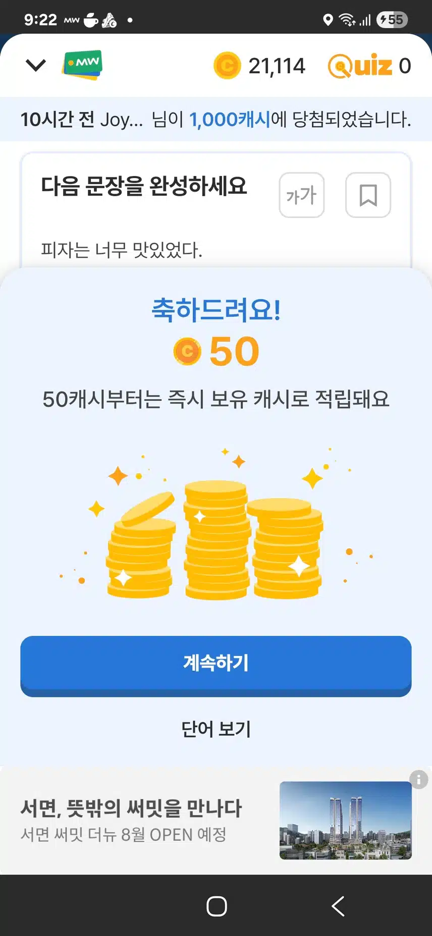 50캐시