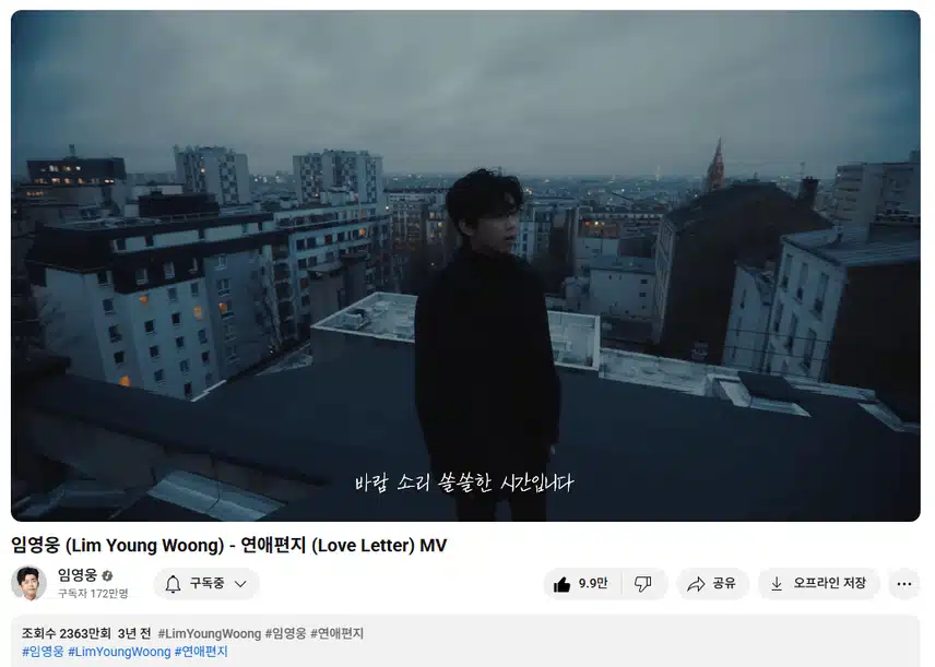 연애편지 노래 너무 좋지요