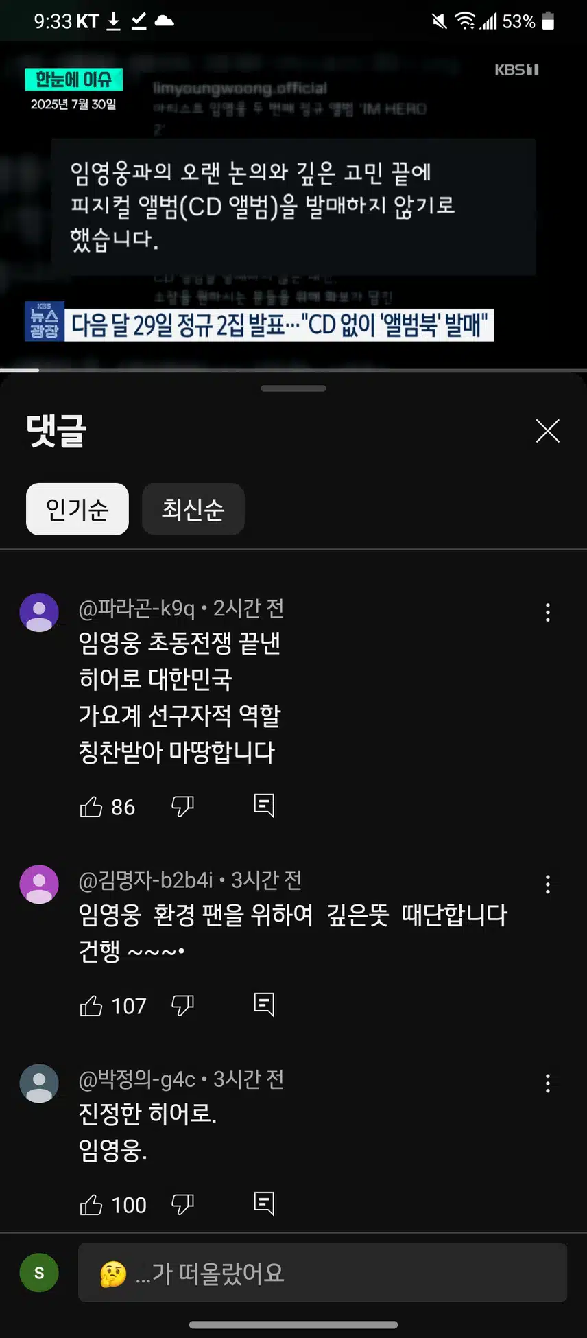 CD를 발매하지않는다니 대단한거 같아요