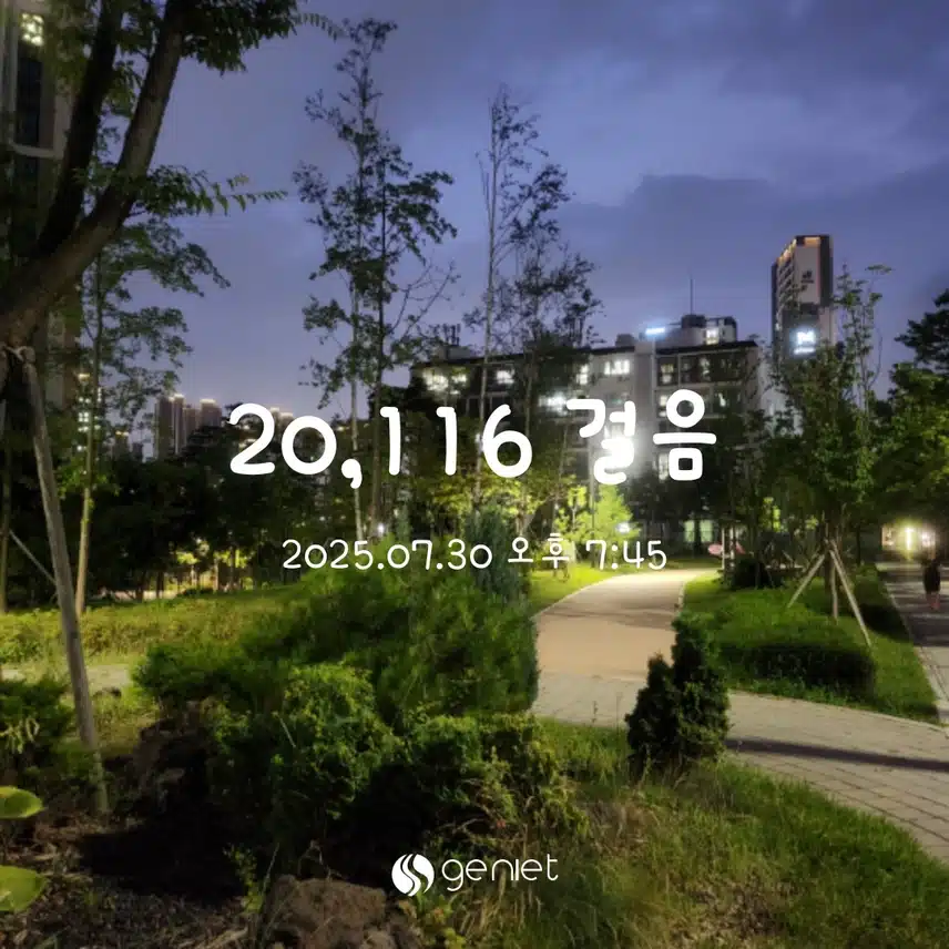 저녁 산책으로 🏃‍♀️