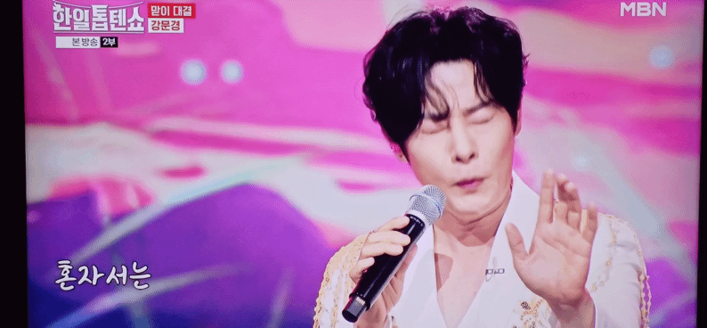 사랑합니다! 강문경 가수님~