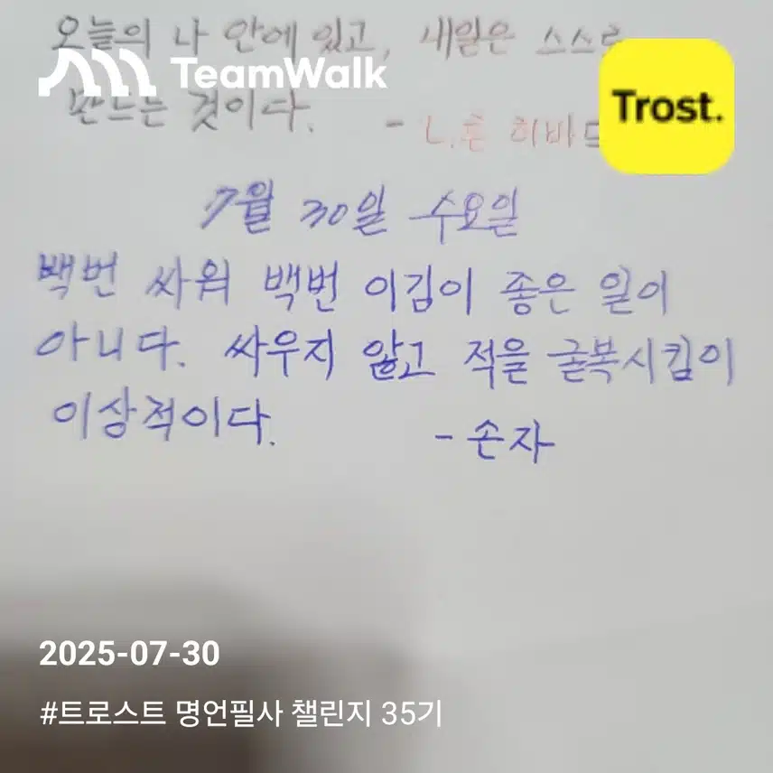 명언필사