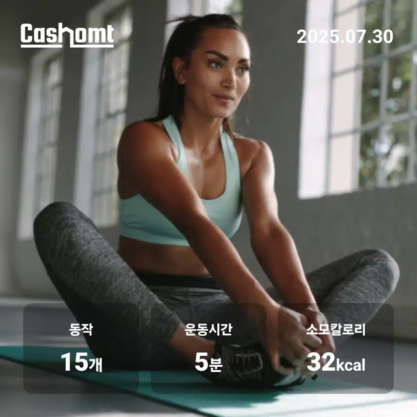 다리피로는 홈트로 풀어요