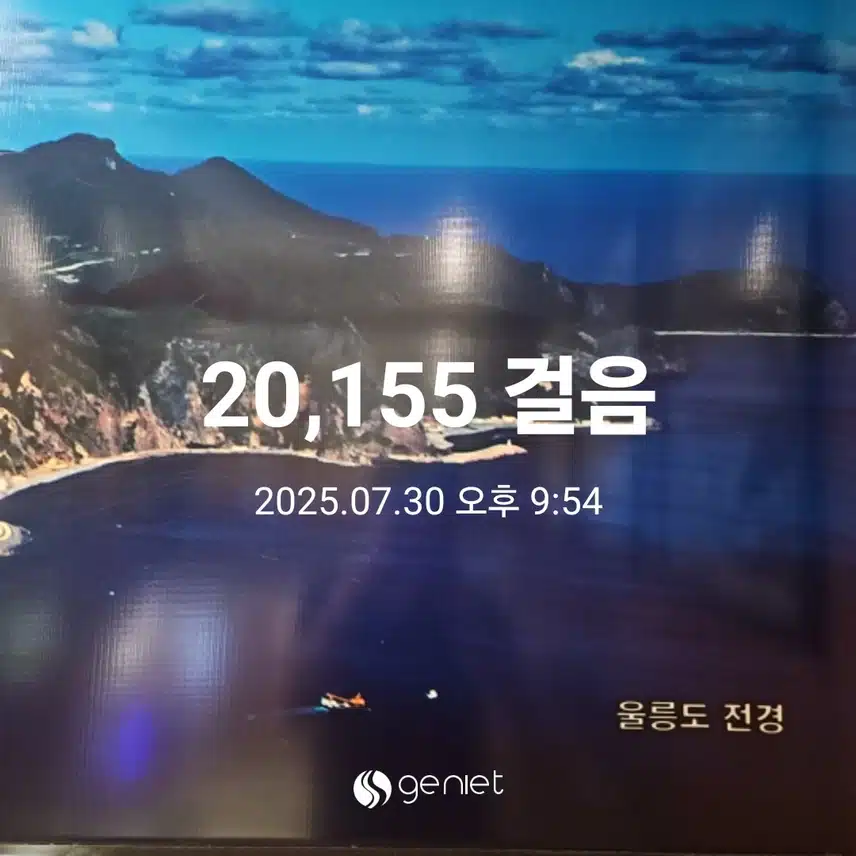 오늘의 건강 걸음 