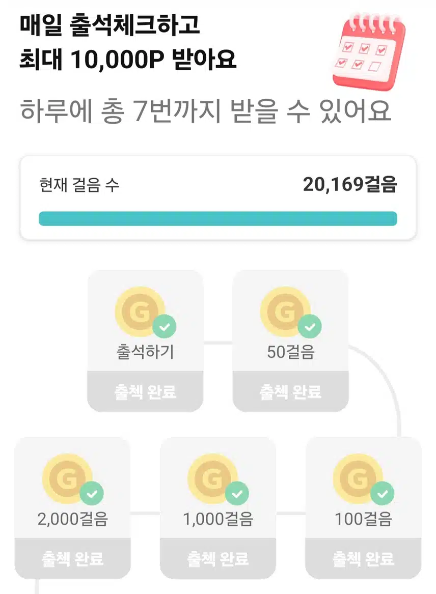 오늘의 건강 걸음 