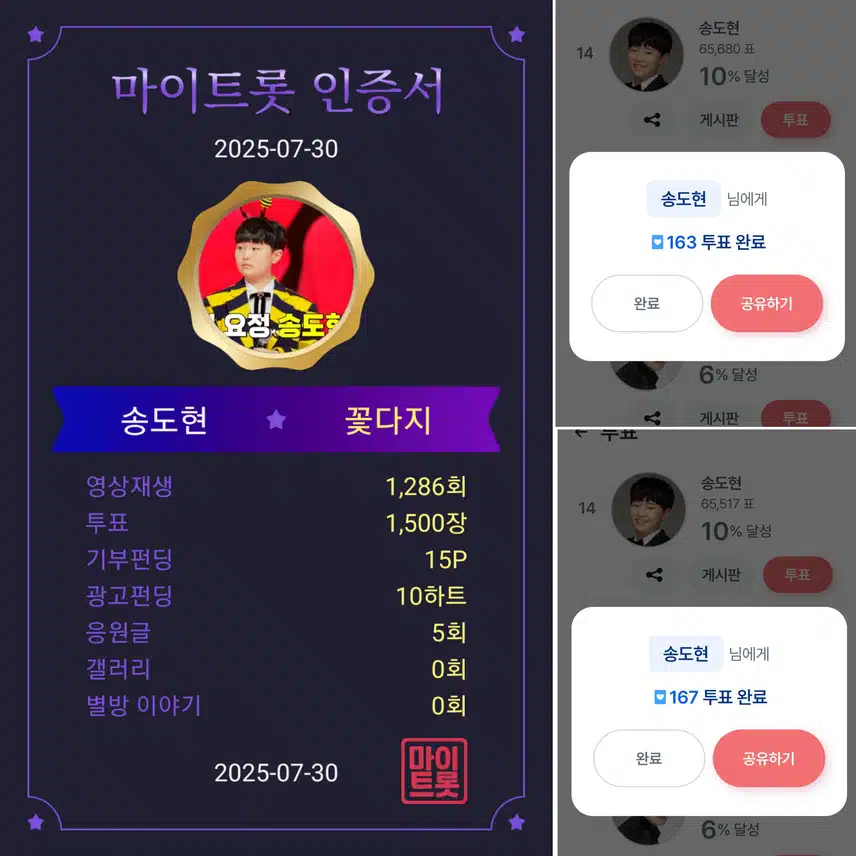 사랑스러운 꺾기요정 송도현군을 응원합니다 