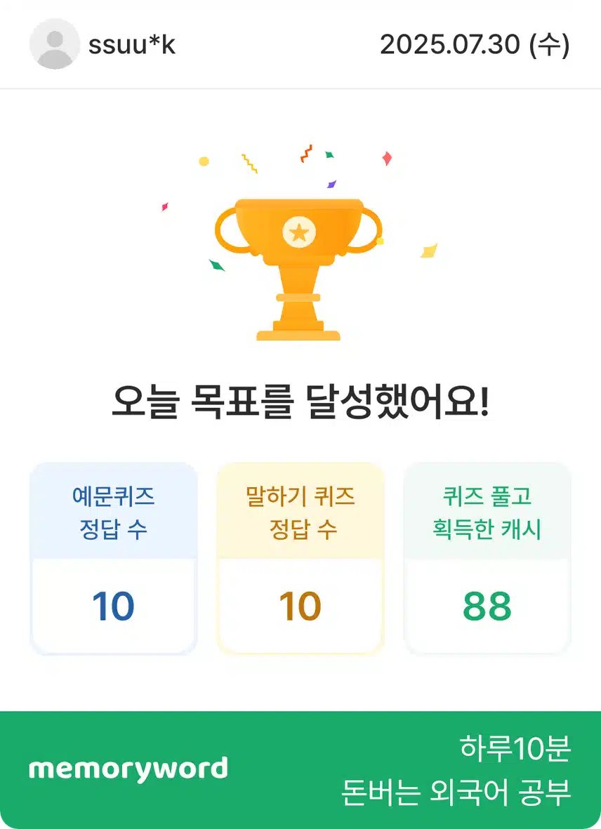 7.30 영말