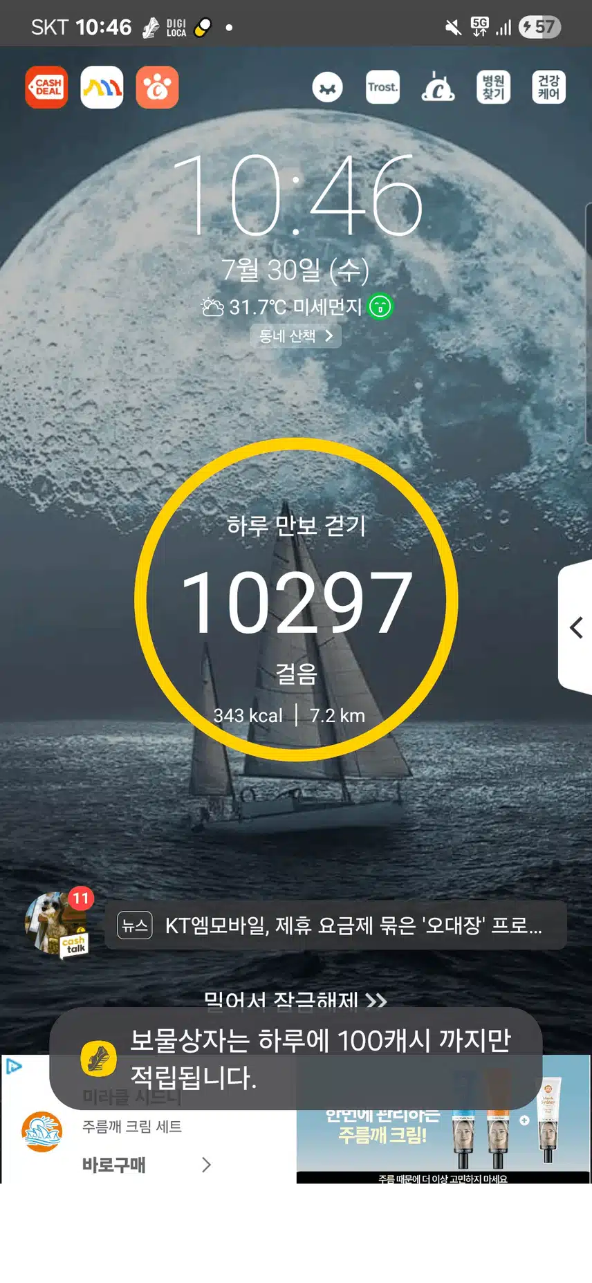 걷기 