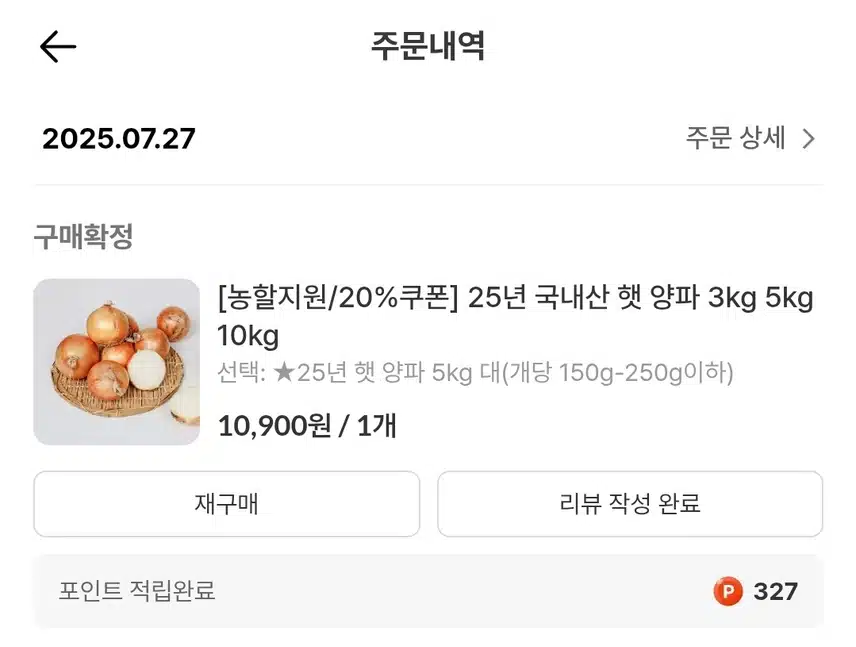 간만에 헬시딜