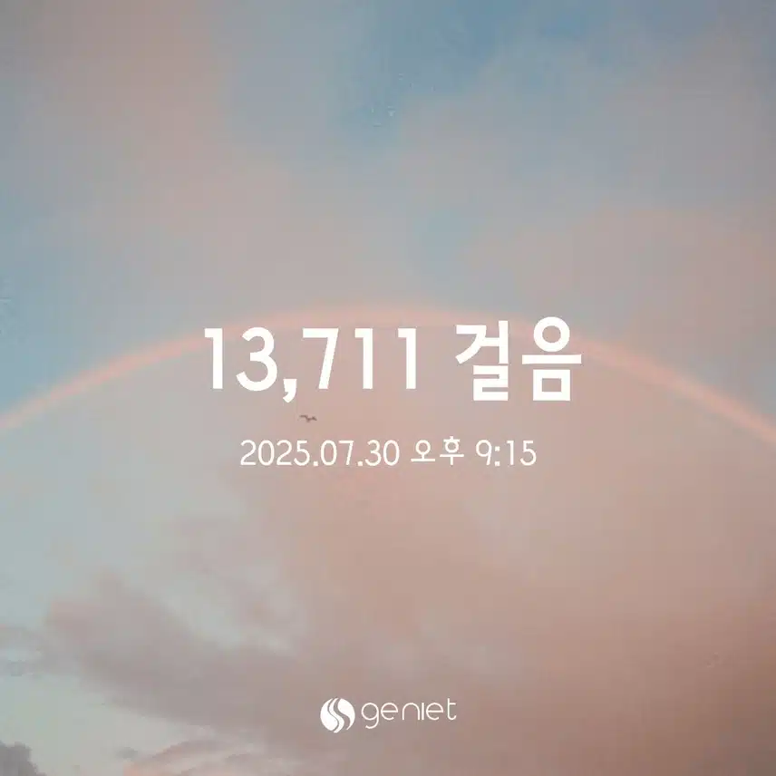 7/30 수 만보걷기 