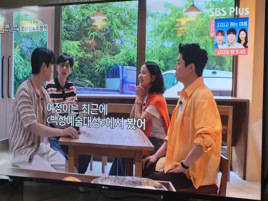 조정석님 틈만나면 두번째 출연했네요