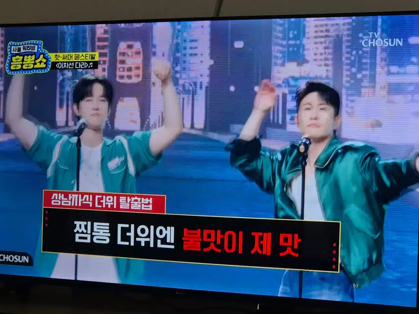 영탁님이 함께하는 사랑의 콜센타 완전 빛나네요