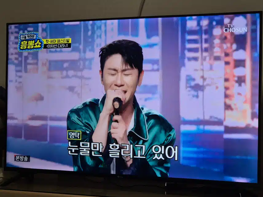 영탁님이 함께하는 사랑의 콜센타 완전 빛나네요